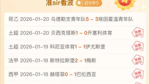 国足18强赛开门红 2：1胜印尼 伊万：胜利助力减压